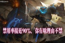S41强烈建议禁掉的三个英雄，近90%禁用的盾山上榜，蚩奼也别放