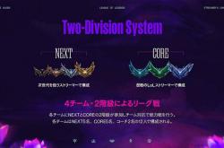 点燃日(rì)本(běn)电竞热情：LOL是最好玩的游戏！