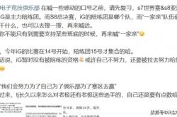 LOL世界赛獎(jiǎng)金(jīn)池(chí)曝光(guāng)！17强僅(jǐn)有7.5万，Faker成S15最大龄选手