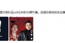 VCTCN：前EDG选手S1Mon或(huò)将加盟(méng)次级战队AQ