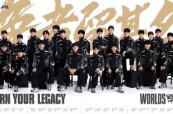 2025 英雄联盟全(quán)球(qiú)总决赛明日北京开赛