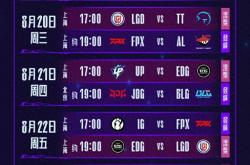 LPL第三阶段：放弃了(le)！AL直落两局，零封(fēng)JDG