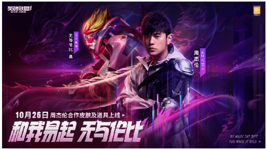 拒绝"快闪"!明星玩家为何选择在LOL手游"定居"