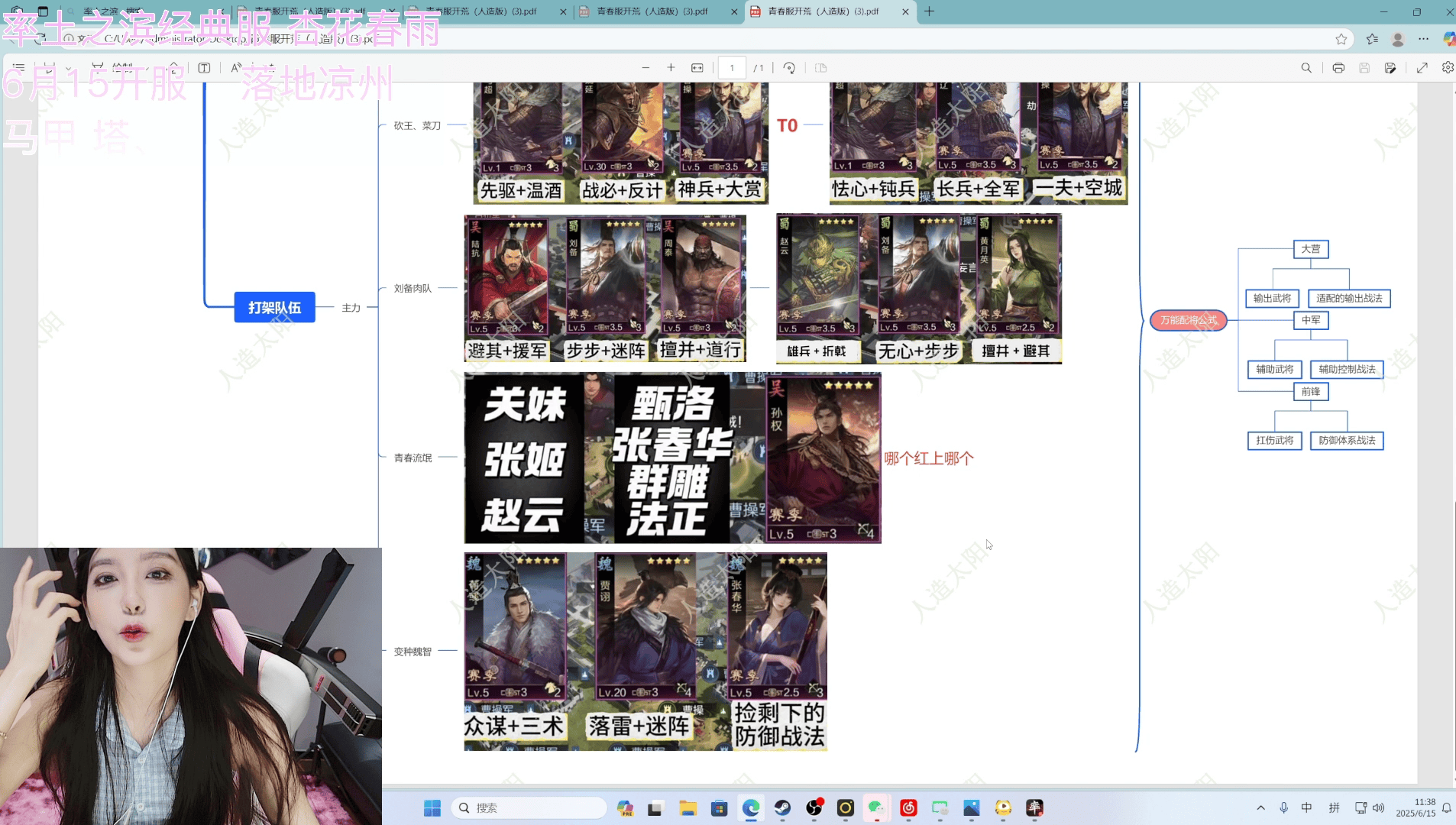 LPL美女解说Rita跨界传授率土开荒宝典，玩家：最喜欢学习的一集