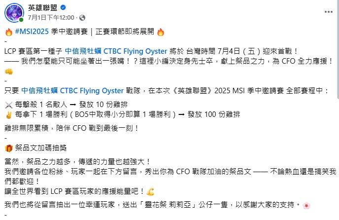 为了让LOL官方狂送炸鸡，Faker决定打满五局