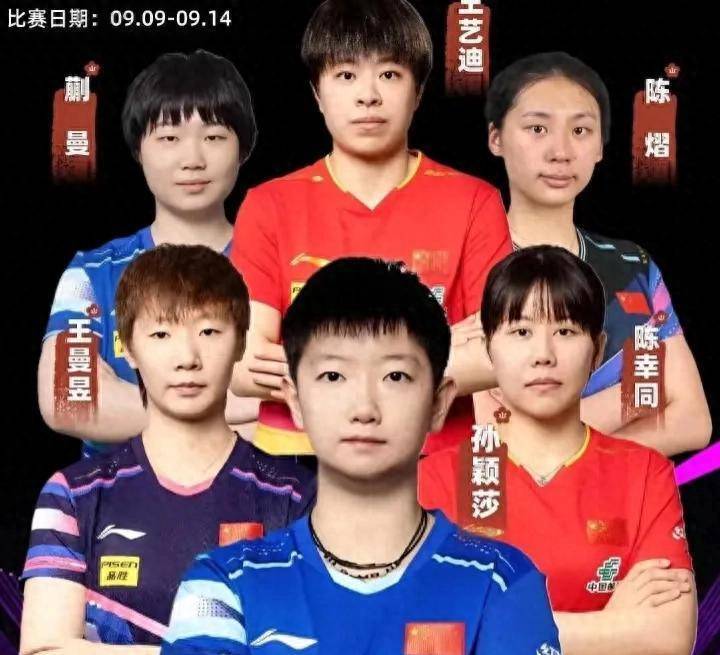 五套乒乓球直播赛程表：明日CCTV5节目单，附国乒赛程