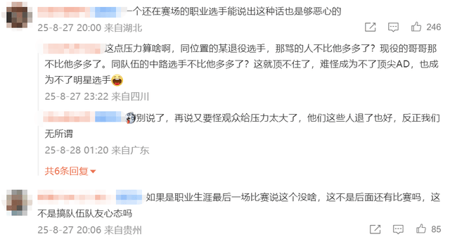 LOL世界亚军暗示退役，赛后采访粉丝炸锅，刚赢比赛搞队友心态？