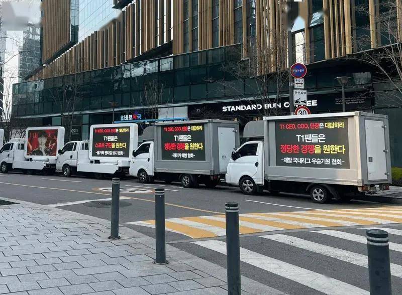 T1战队遭极端粉丝抗议，组织者称T1之前知情