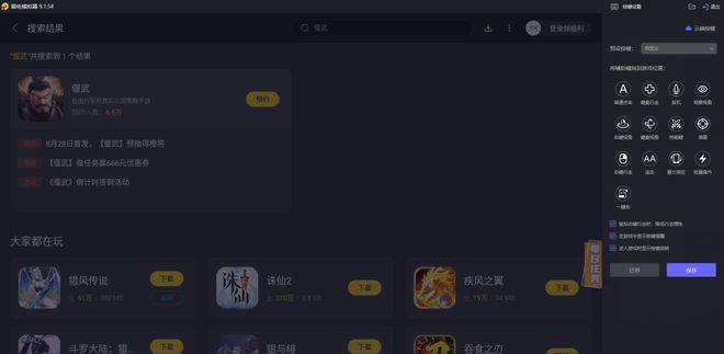 偃武开荒阵容搭配推荐 偃武开局阵容怎么搭配