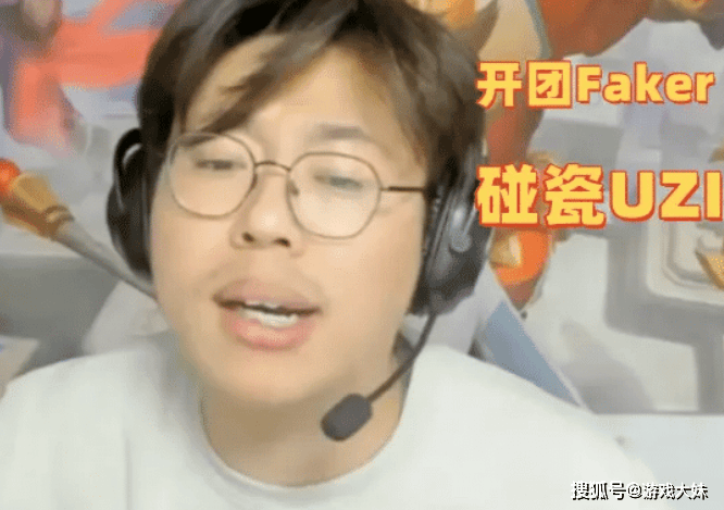 王者荣耀主播嘲讽uzi没冠军，并表示一诺如果打LOL，随便碾压faker